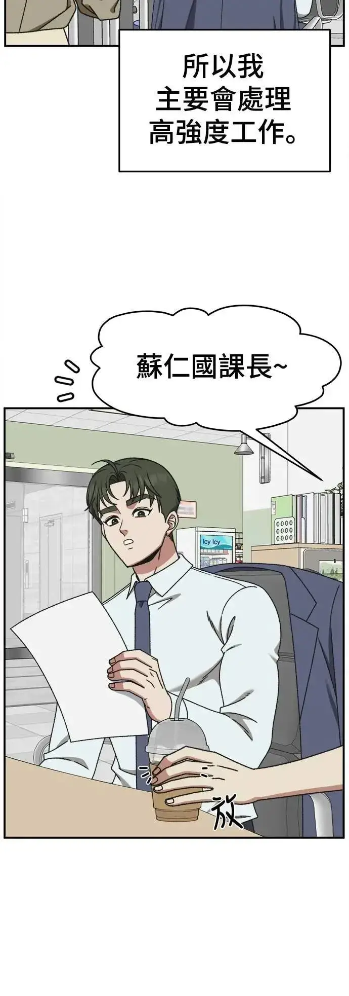《盗脸人生》S3 韩深爱 外传&苏仁国 1图71