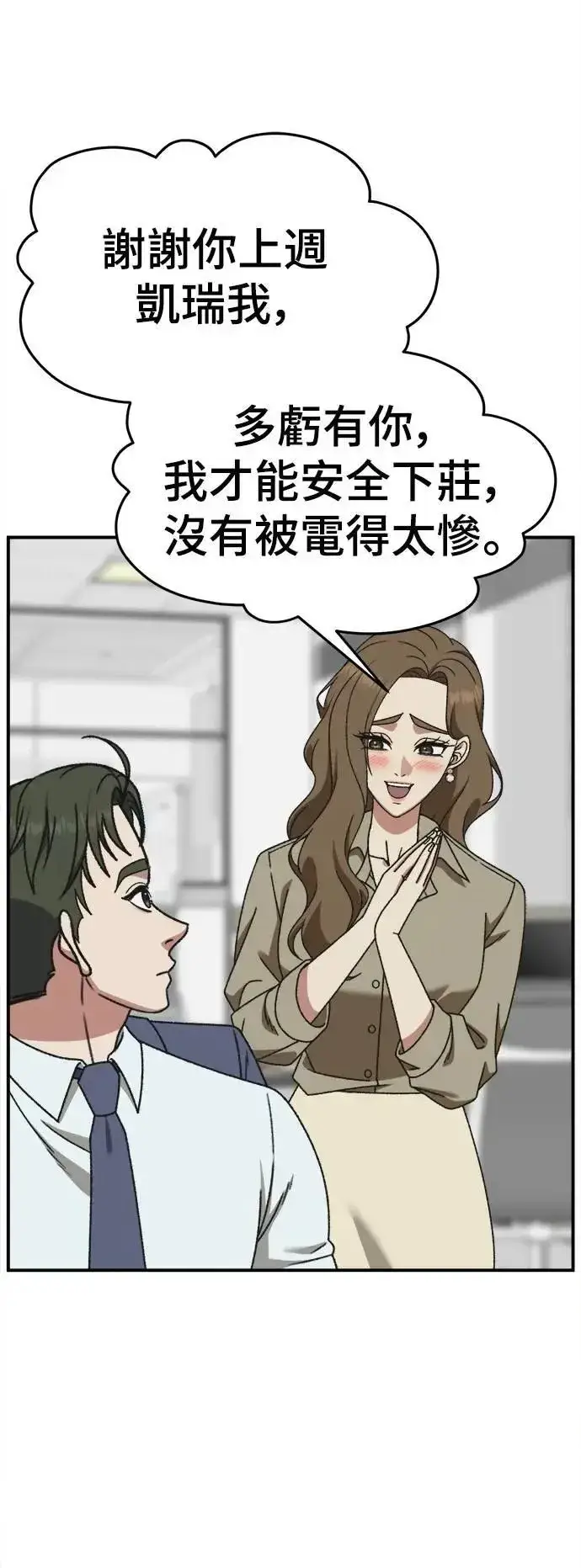 《盗脸人生》S3 韩深爱 外传&苏仁国 1图72
