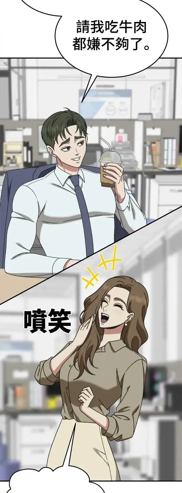 《盗脸人生》S3 韩深爱 外传&苏仁国 1图74