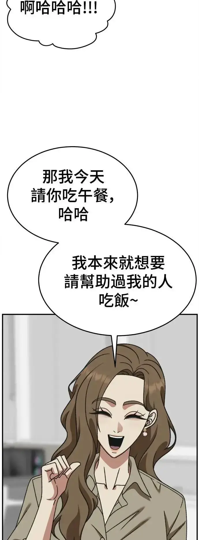 《盗脸人生》S3 韩深爱 外传&苏仁国 1图75