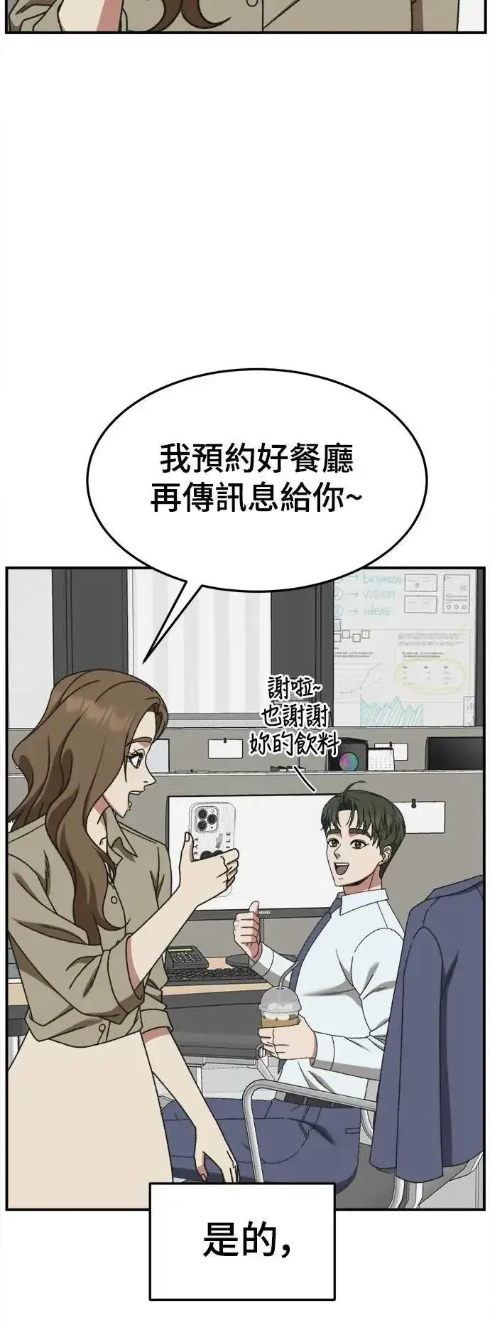 《盗脸人生》S3 韩深爱 外传&苏仁国 1图76