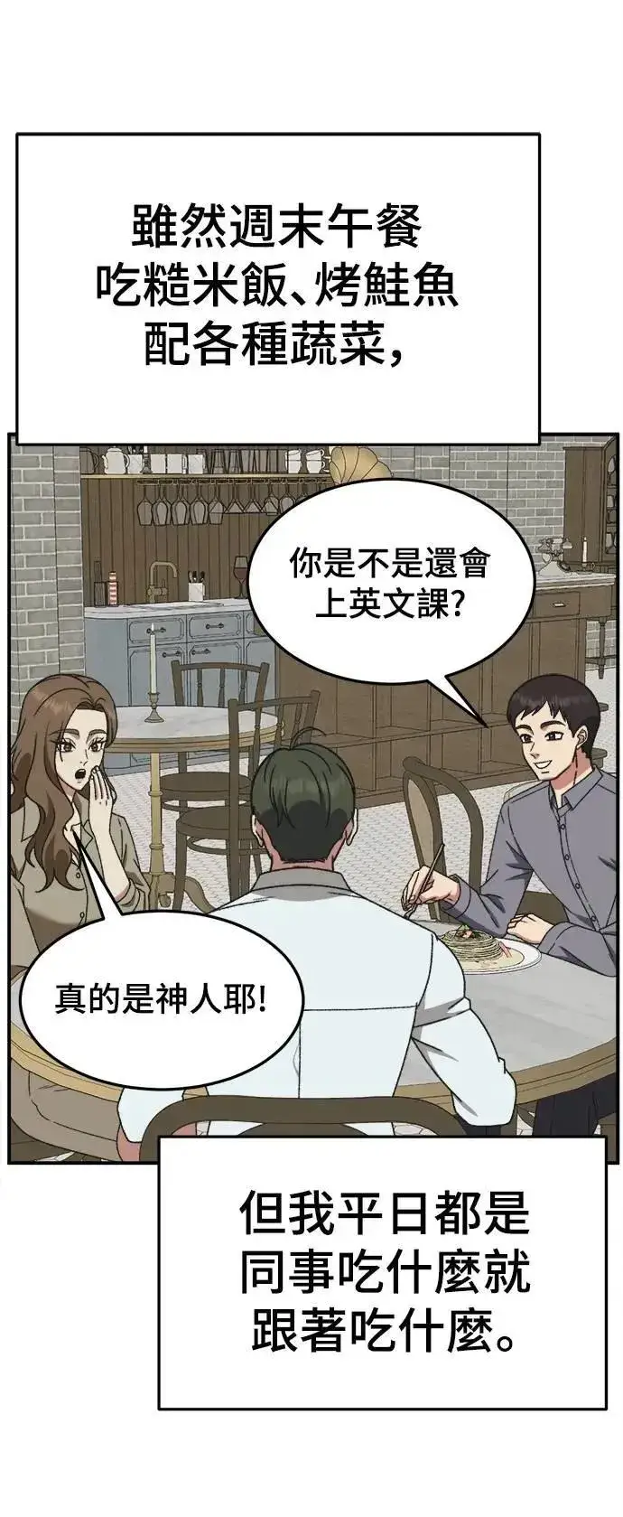 《盗脸人生》S3 韩深爱 外传&苏仁国 1图79