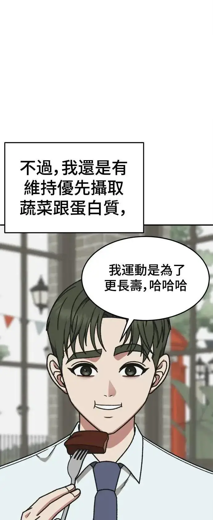 《盗脸人生》S3 韩深爱 外传&苏仁国 1图80