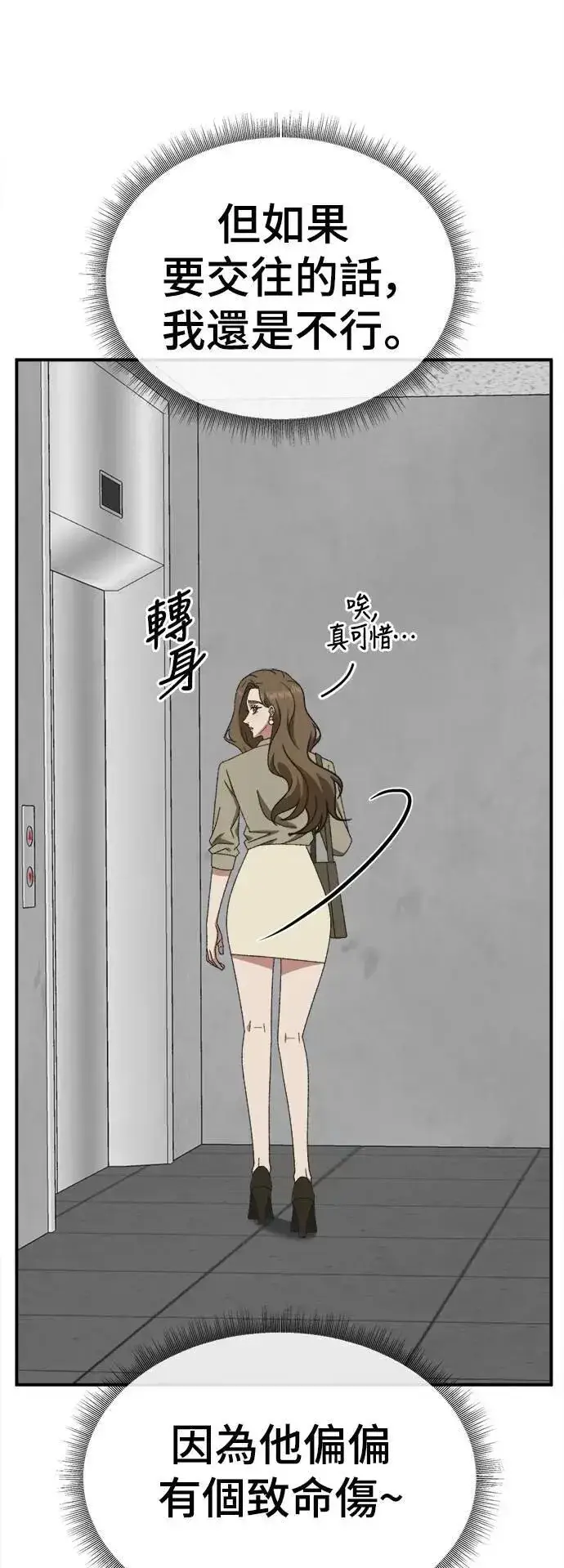 《盗脸人生》S3 韩深爱 外传&苏仁国 1图94