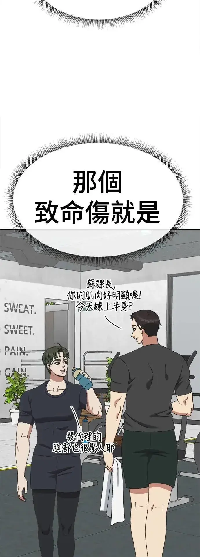 《盗脸人生》S3 韩深爱 外传&苏仁国 1图95