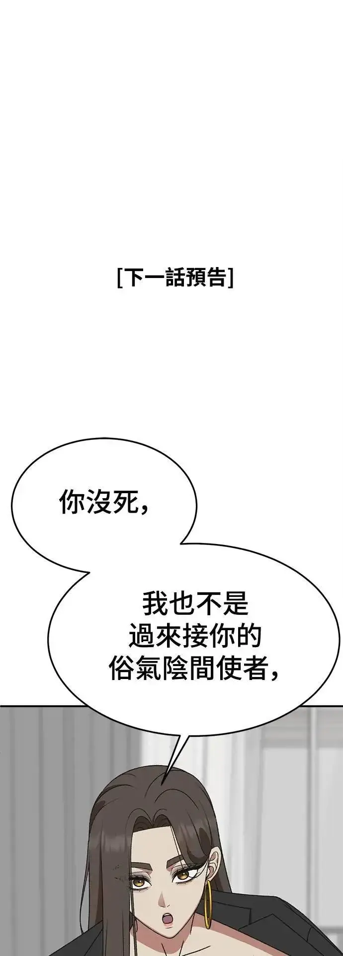 《盗脸人生》S3 韩深爱 外传&苏仁国 1图98