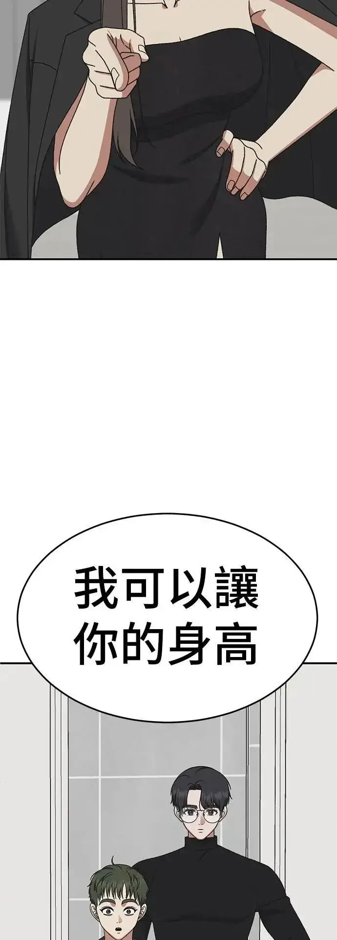 《盗脸人生》S3 韩深爱 外传&苏仁国 1图99