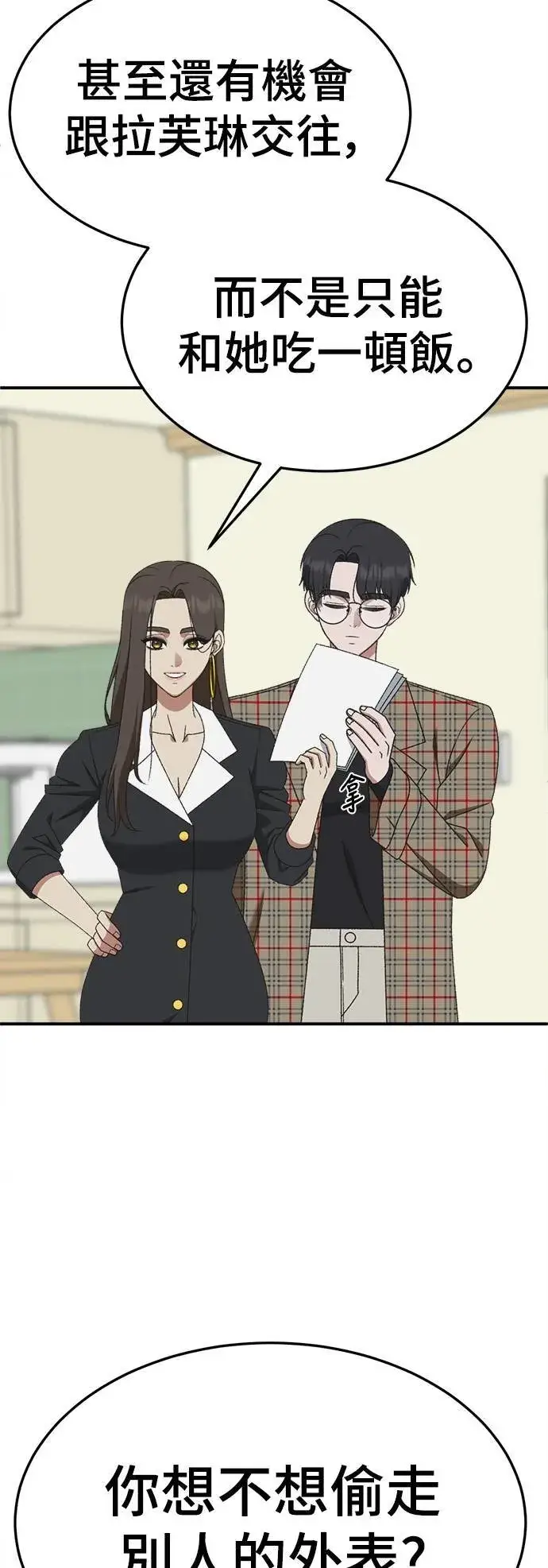 《盗脸人生》S3 韩深爱 2图11