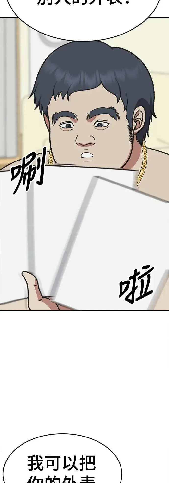 《盗脸人生》S3 韩深爱 2图12