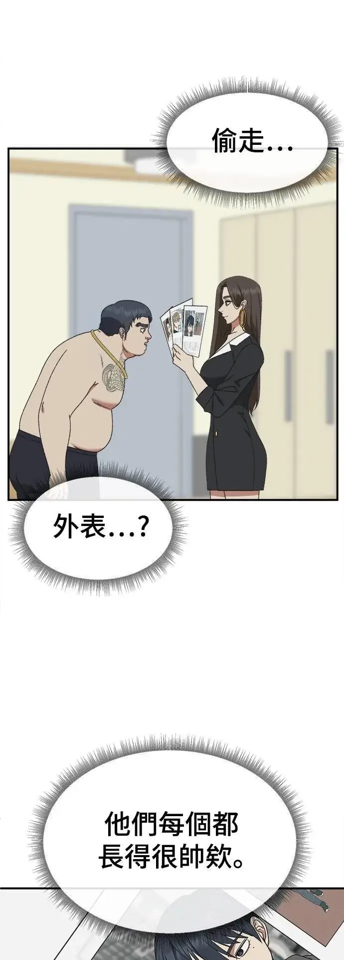 《盗脸人生》S3 韩深爱 2图17