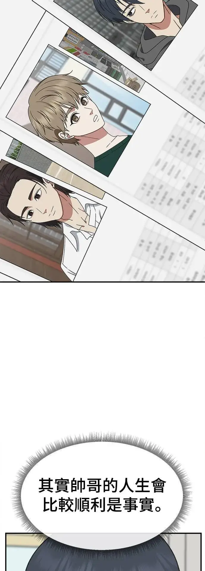《盗脸人生》S3 韩深爱 2图18