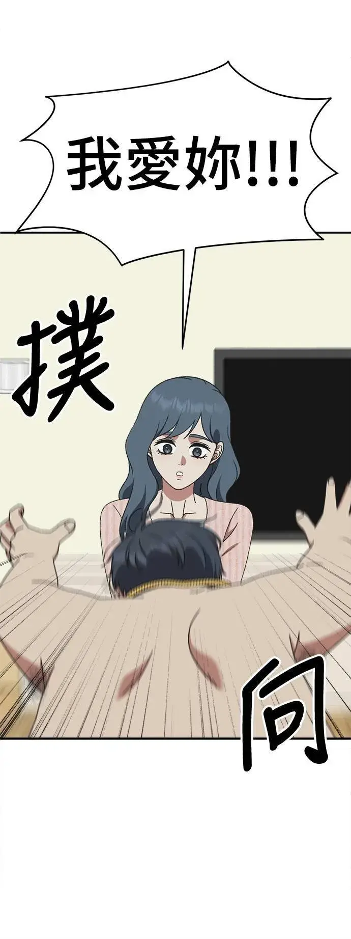 《盗脸人生》S3 韩深爱 2图2