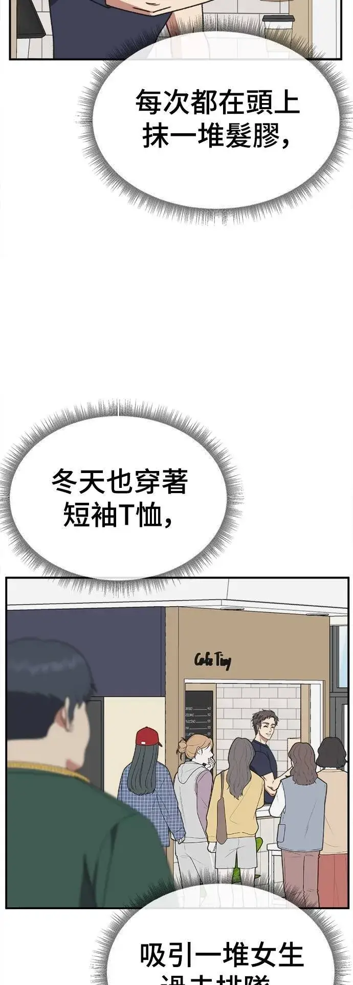 《盗脸人生》S3 韩深爱 2图20