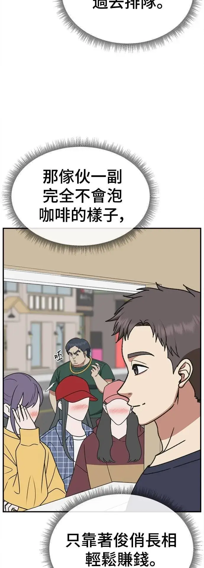 《盗脸人生》S3 韩深爱 2图21