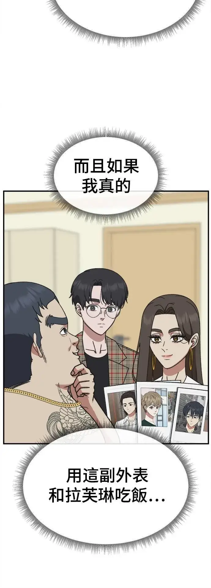 《盗脸人生》S3 韩深爱 2图22