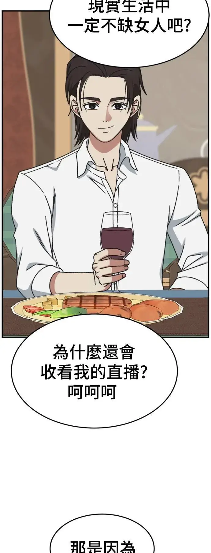 《盗脸人生》S3 韩深爱 2图26