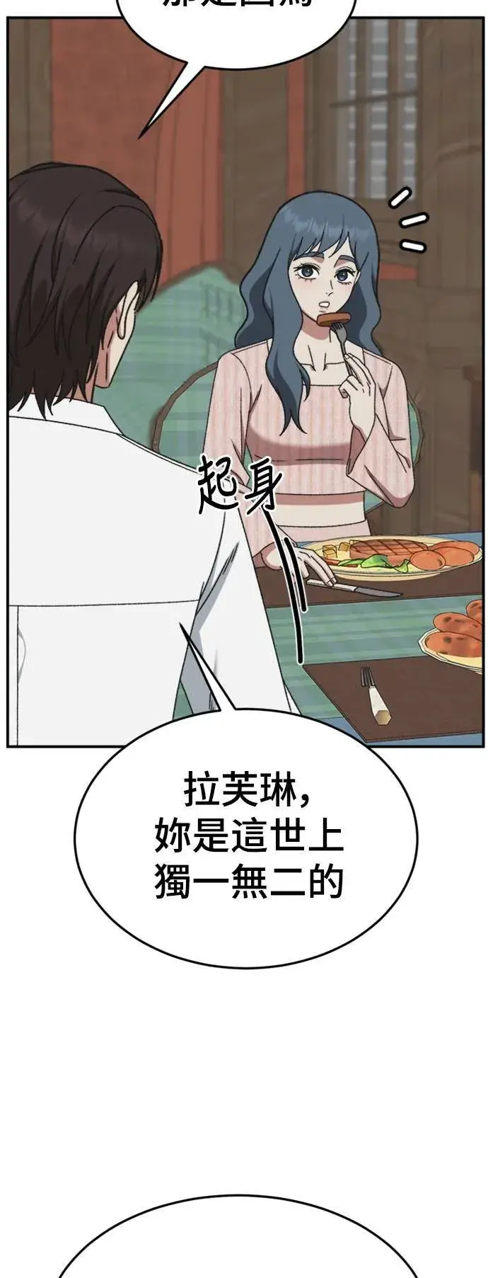 《盗脸人生》S3 韩深爱 2图27