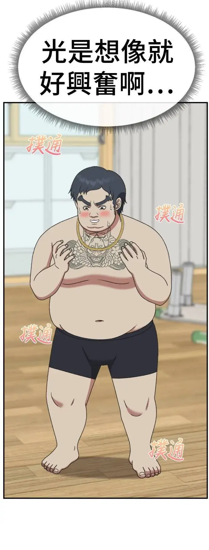 《盗脸人生》S3 韩深爱 2图31