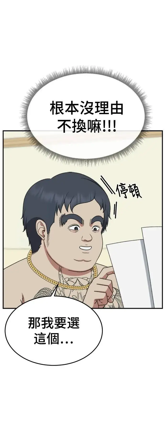 《盗脸人生》S3 韩深爱 2图32