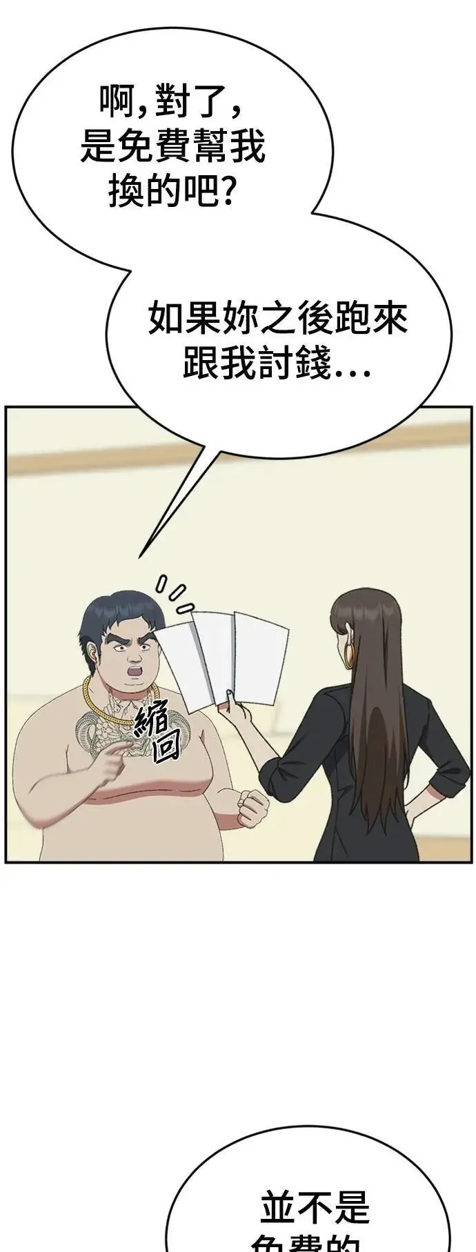 《盗脸人生》S3 韩深爱 2图33