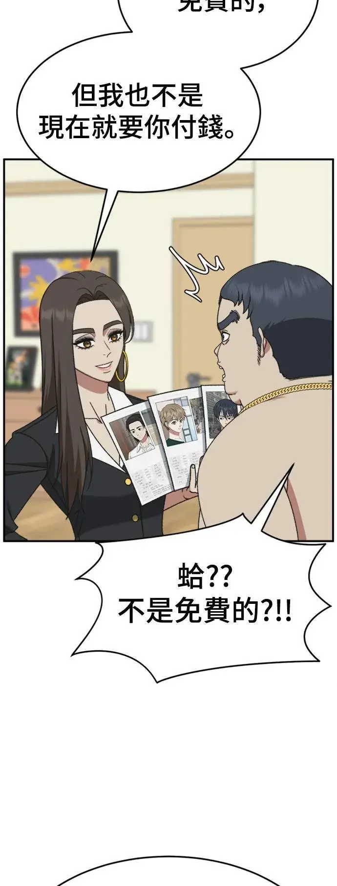 《盗脸人生》S3 韩深爱 2图34