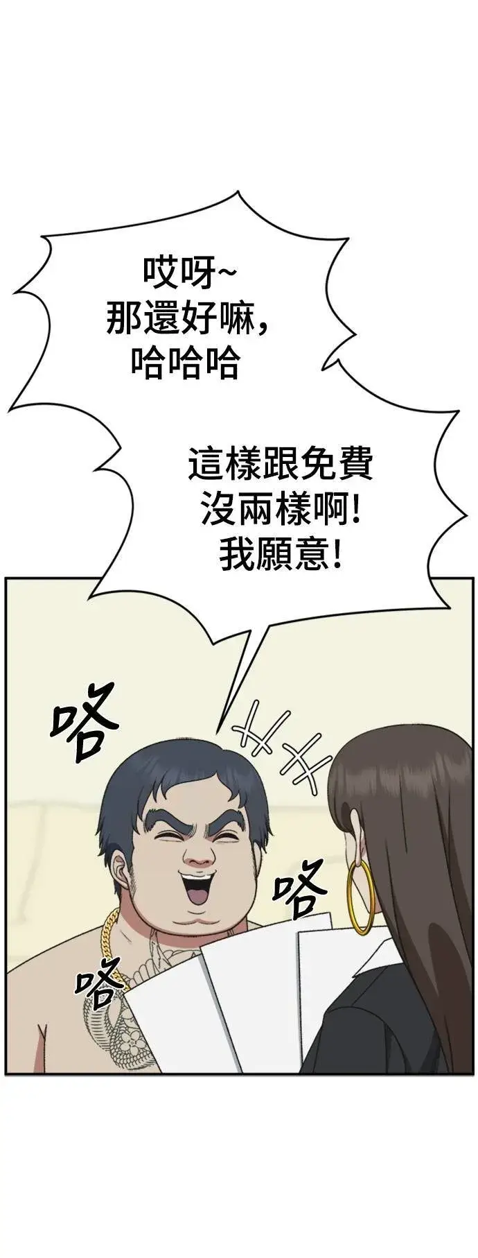《盗脸人生》S3 韩深爱 2图36