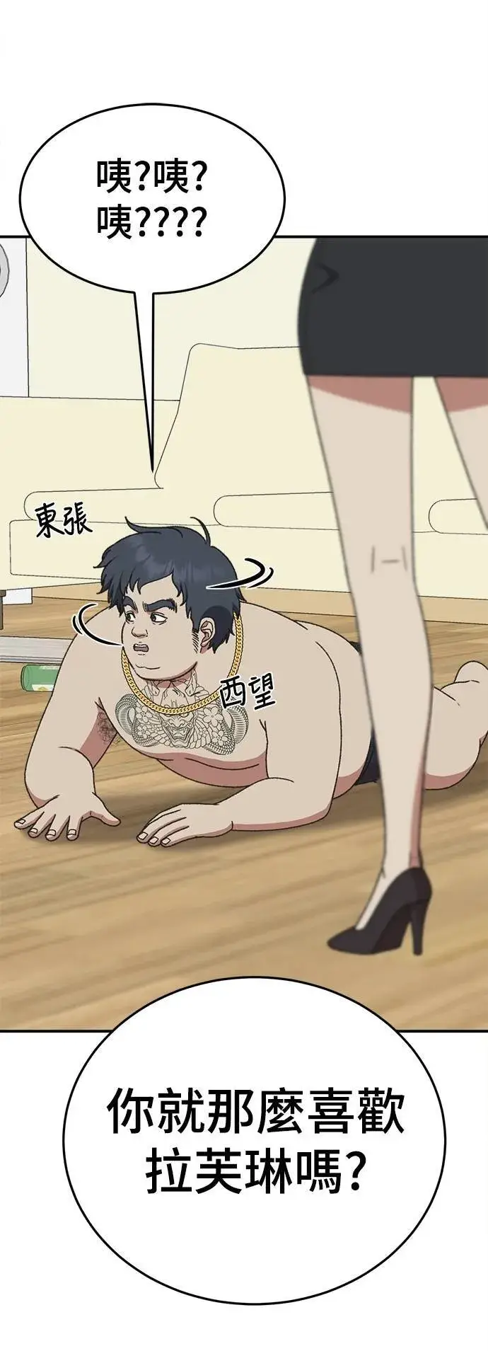 《盗脸人生》S3 韩深爱 2图4