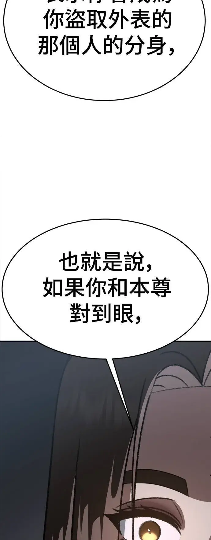 《盗脸人生》S3 韩深爱 2图40