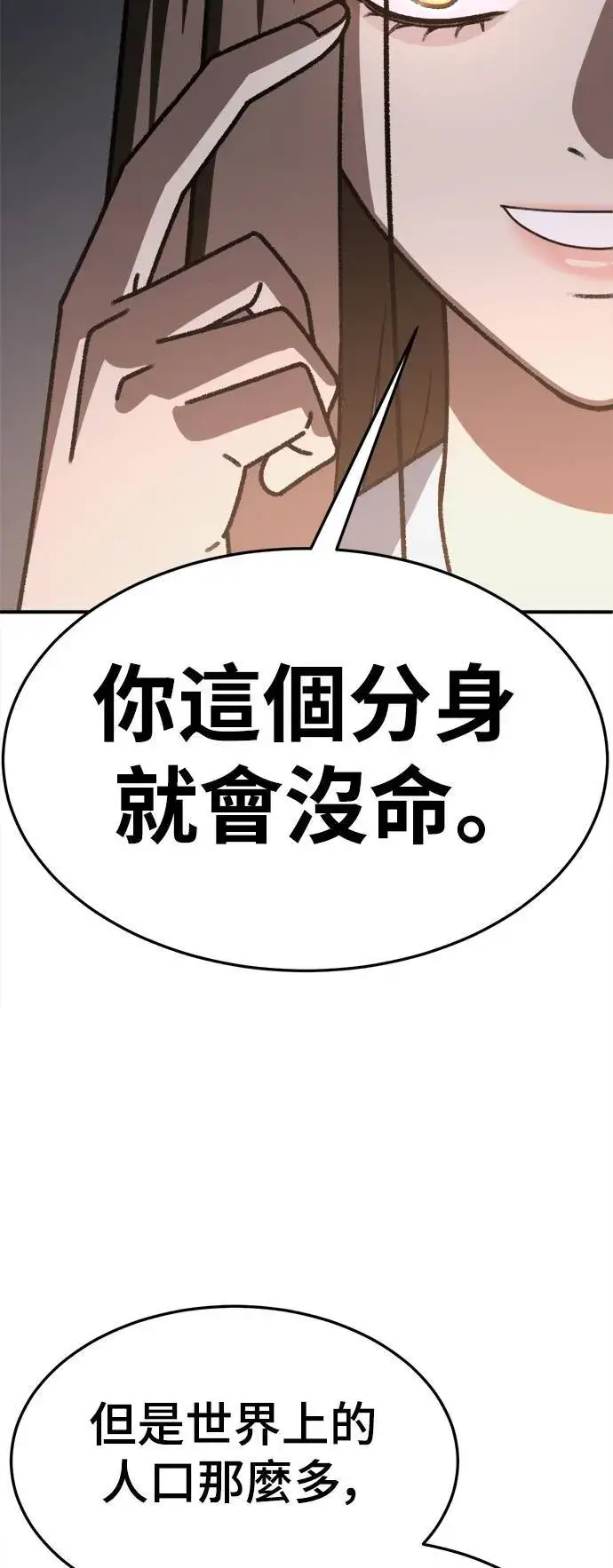 《盗脸人生》S3 韩深爱 2图41