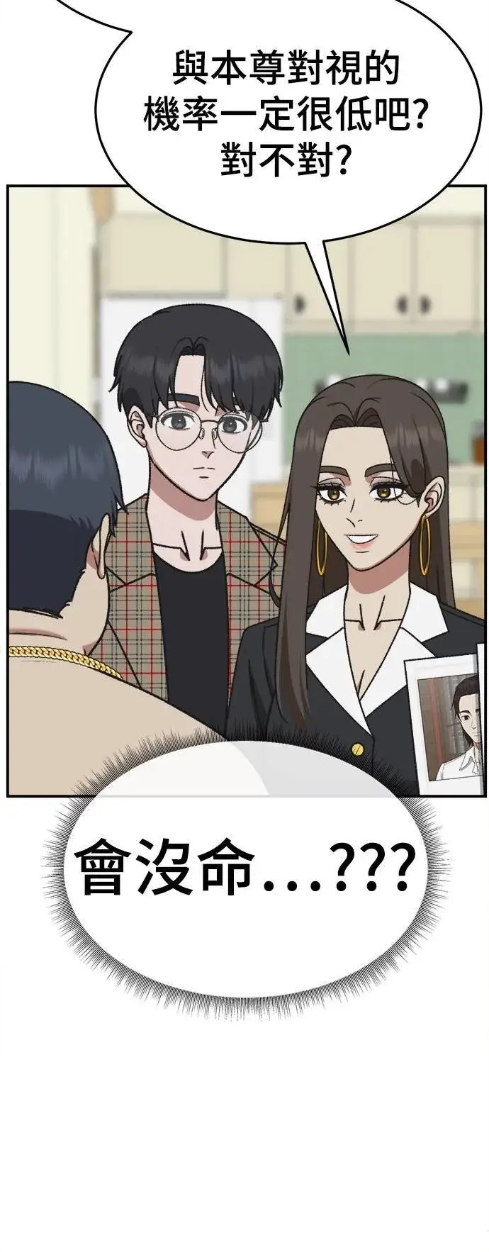 《盗脸人生》S3 韩深爱 2图42