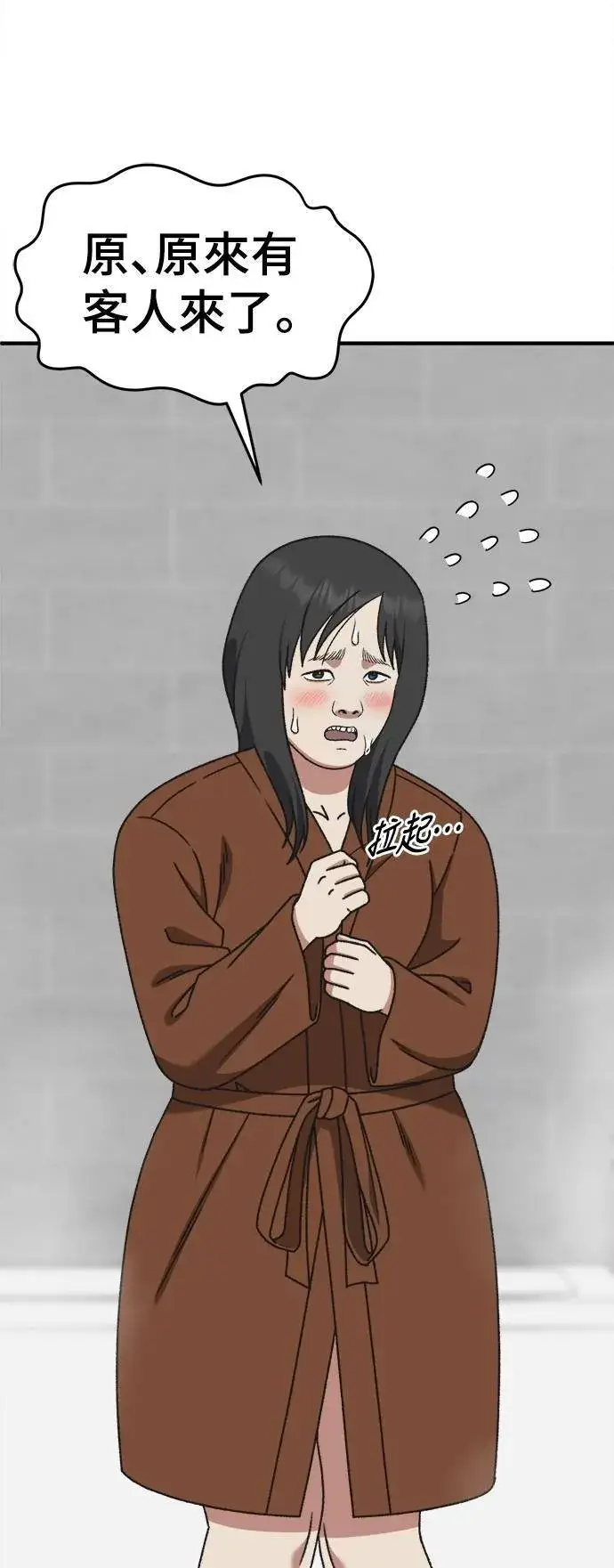 《盗脸人生》S3 韩深爱 2图45