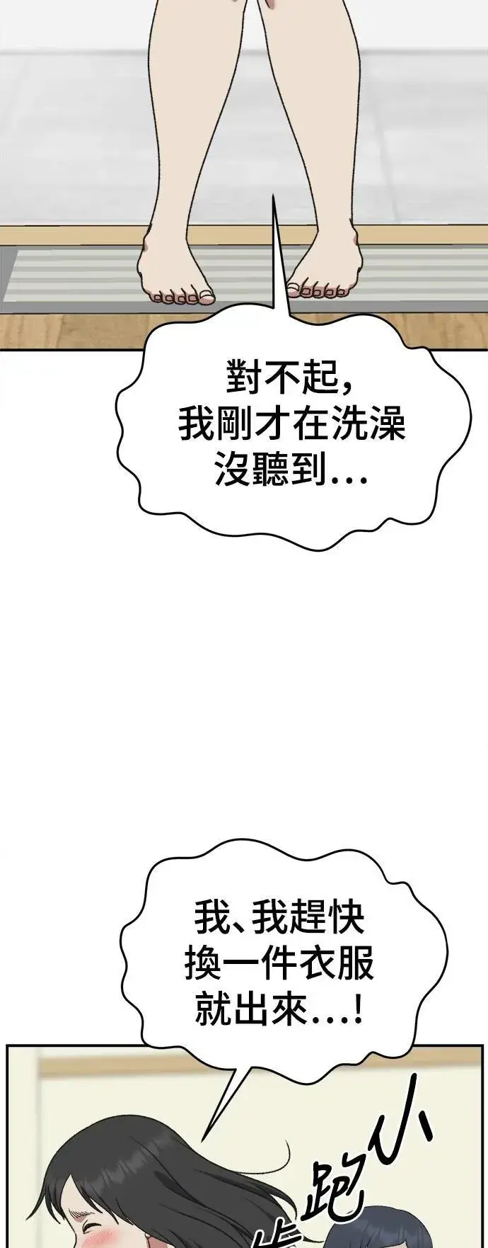 《盗脸人生》S3 韩深爱 2图46