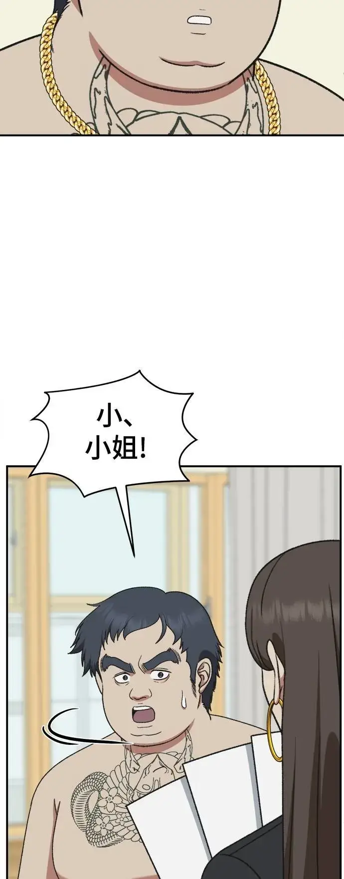 《盗脸人生》S3 韩深爱 2图48