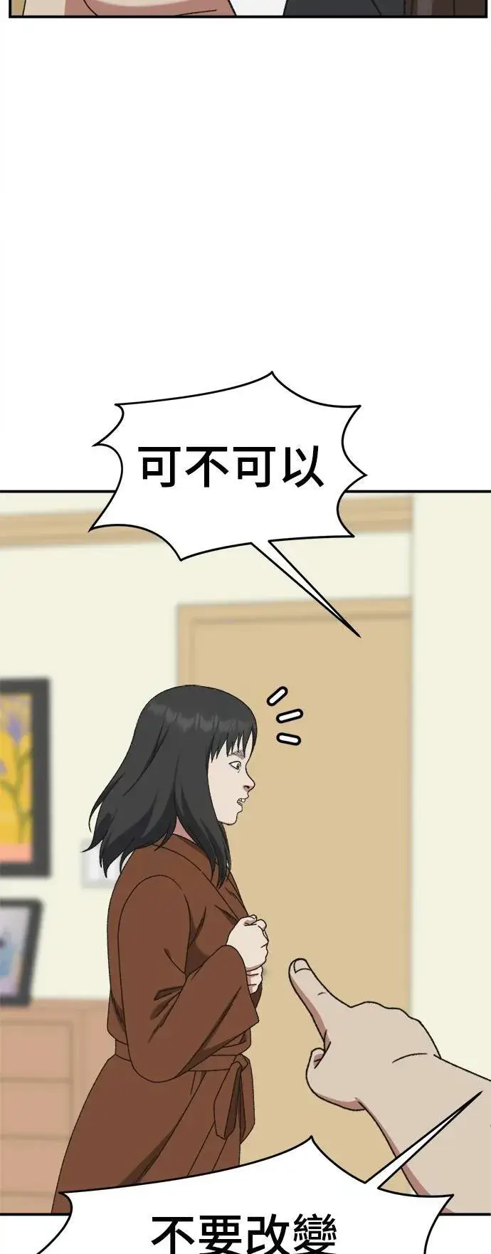 《盗脸人生》S3 韩深爱 2图49