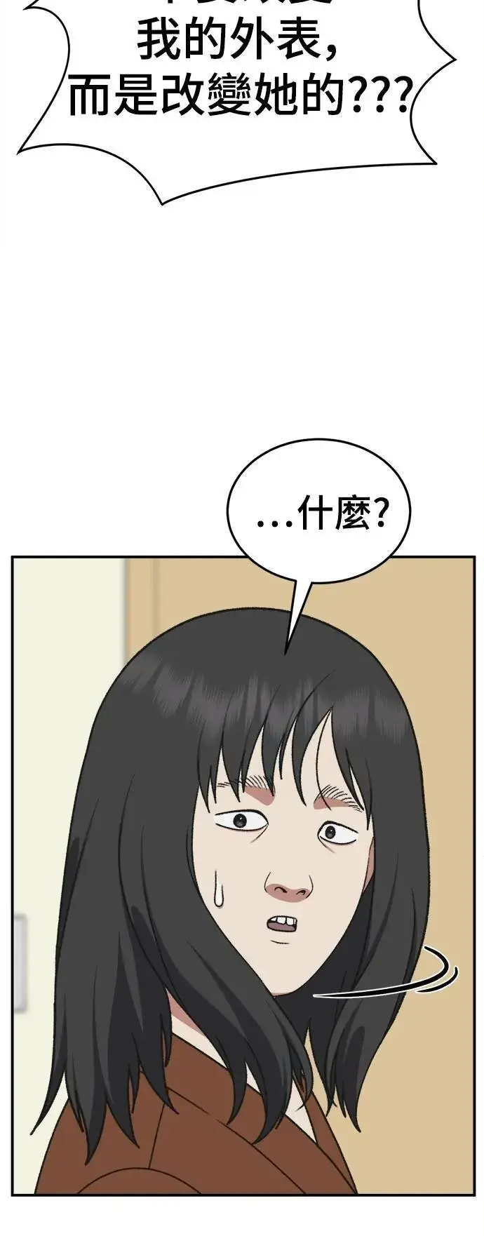 《盗脸人生》S3 韩深爱 2图50