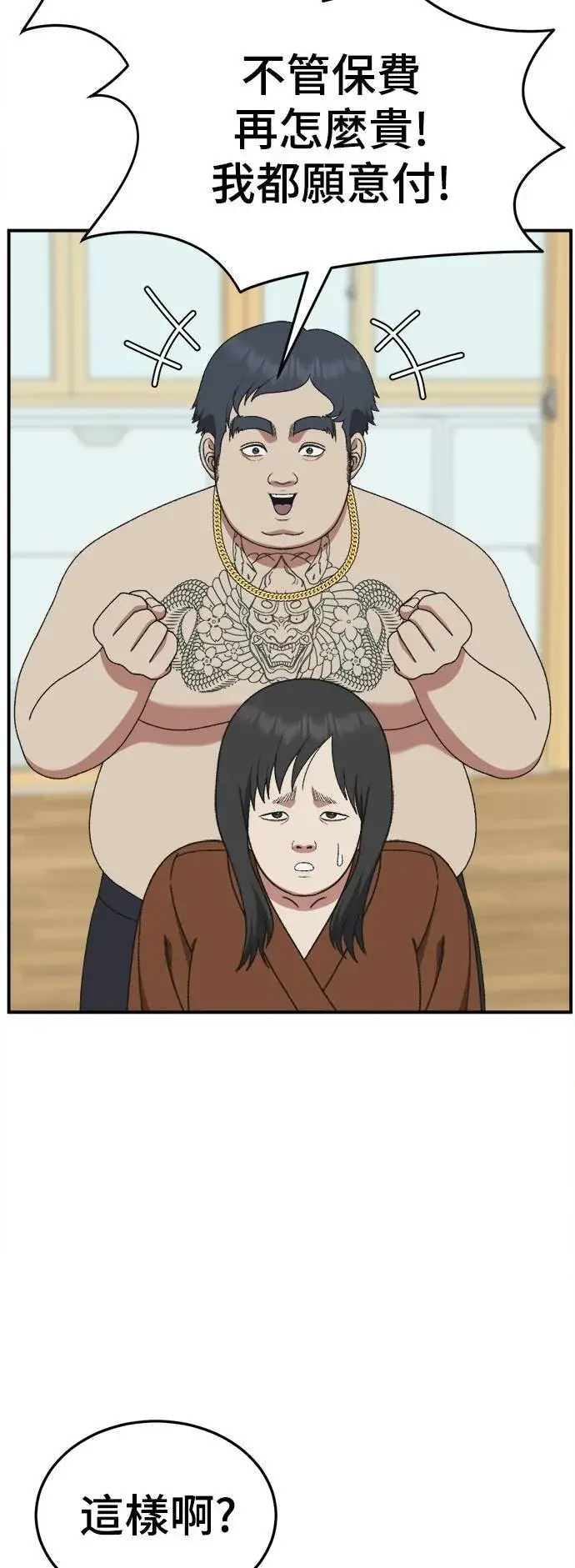 《盗脸人生》S3 韩深爱 2图54