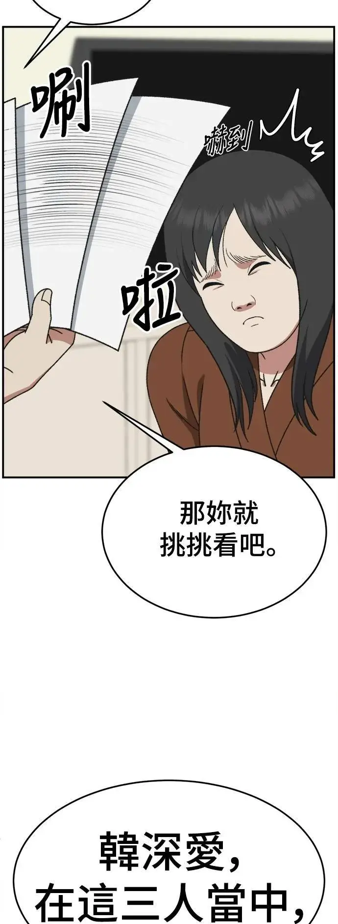 《盗脸人生》S3 韩深爱 2图55