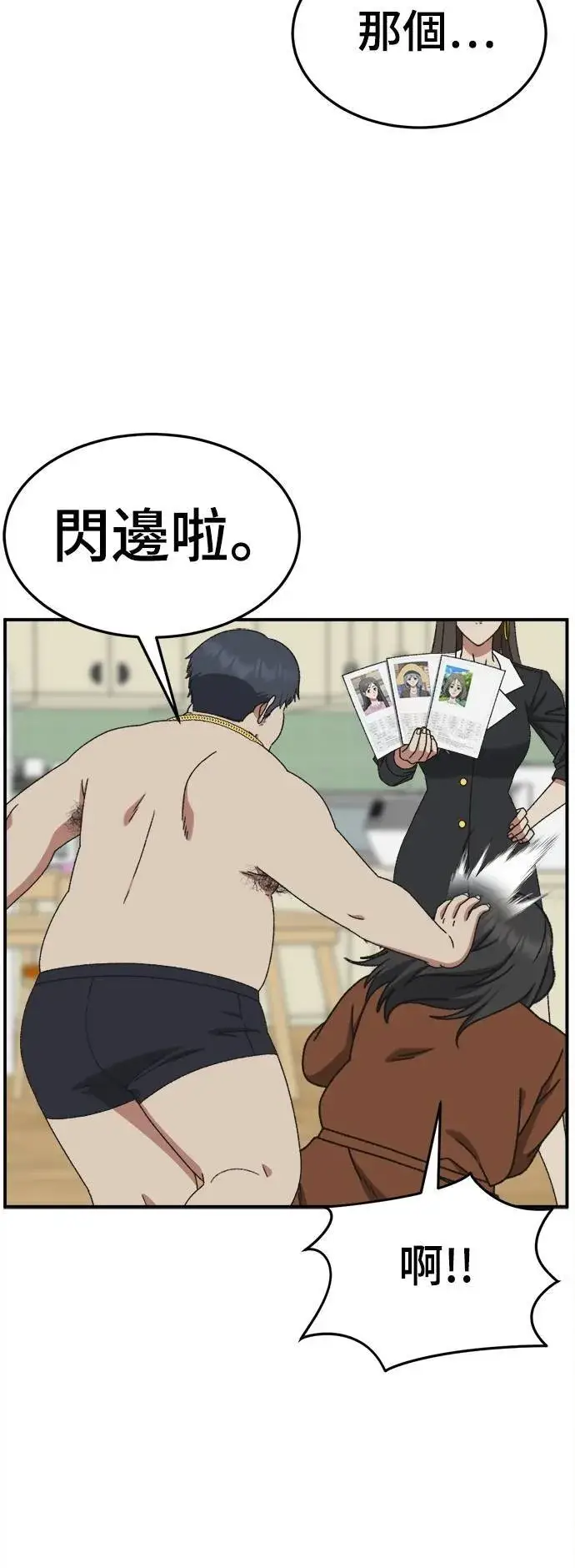 《盗脸人生》S3 韩深爱 2图58