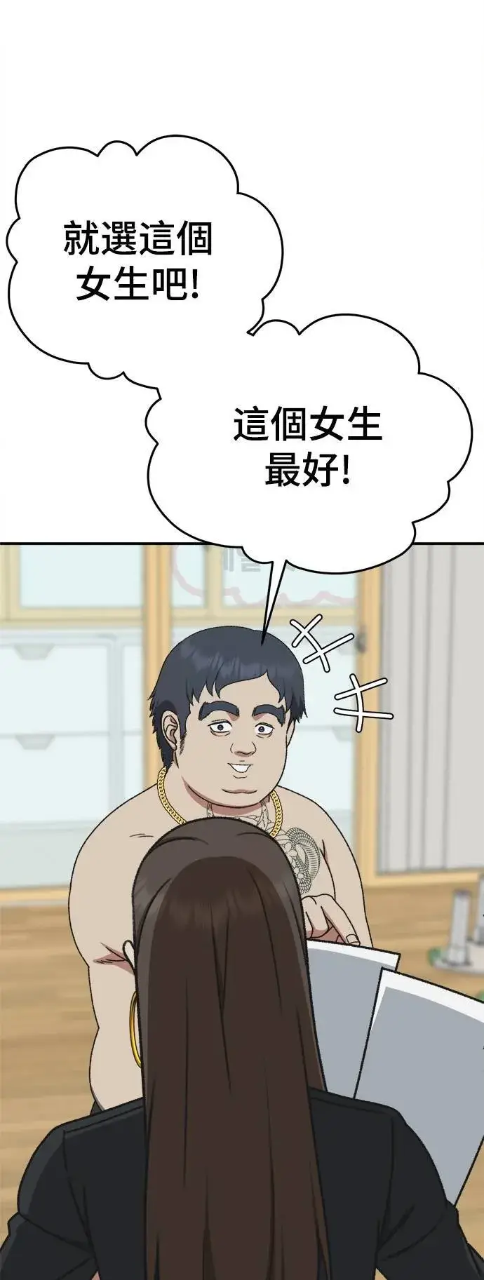 《盗脸人生》S3 韩深爱 2图60
