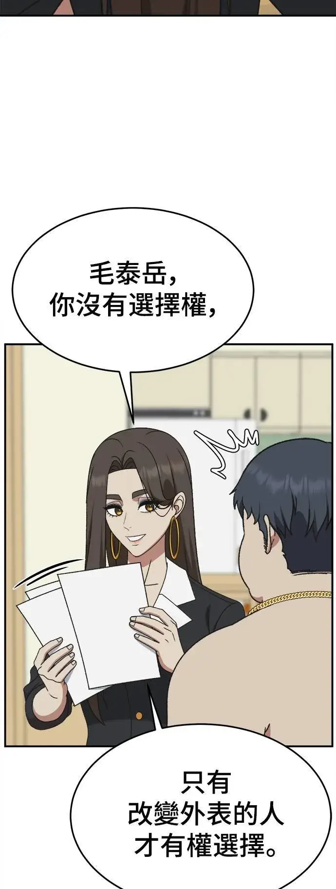 《盗脸人生》S3 韩深爱 2图61