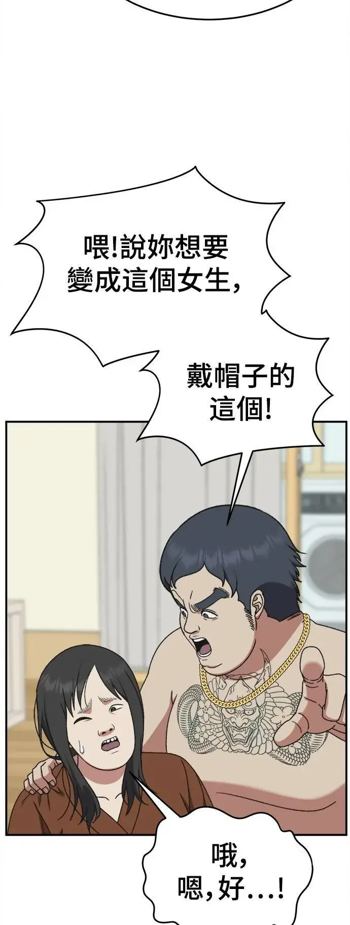 《盗脸人生》S3 韩深爱 2图62