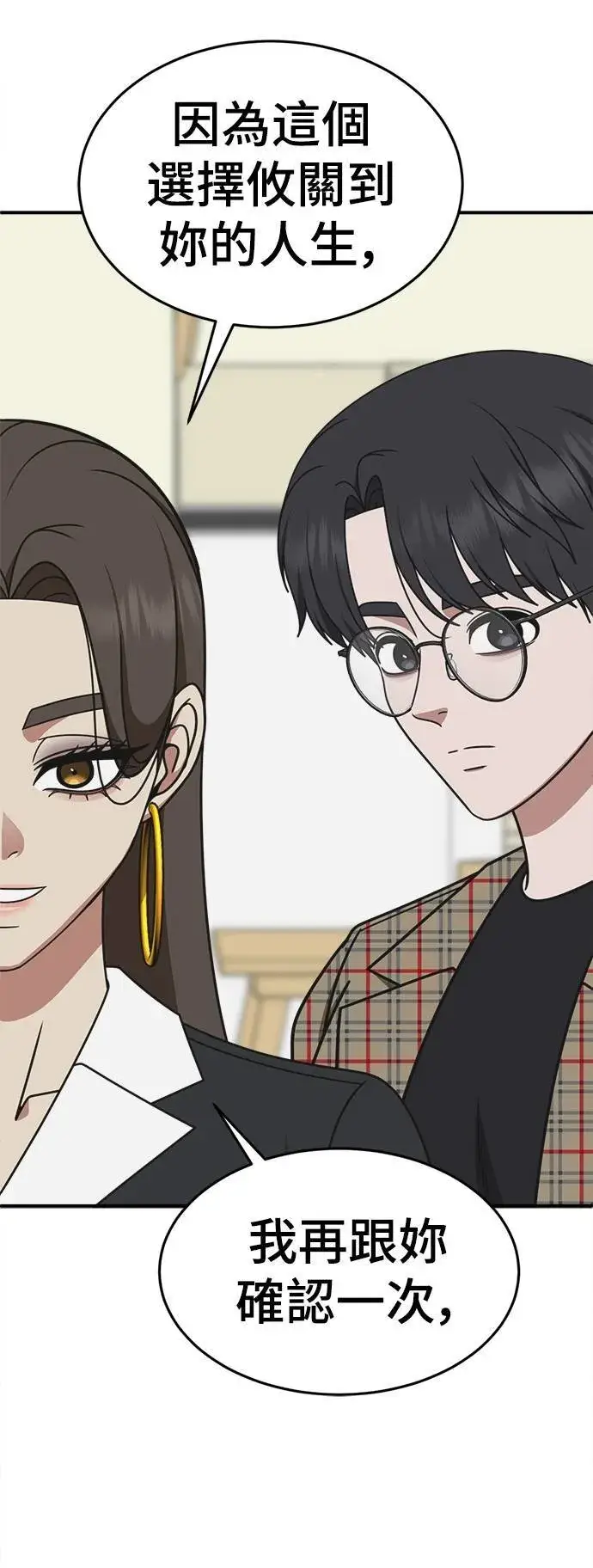 《盗脸人生》S3 韩深爱 2图65