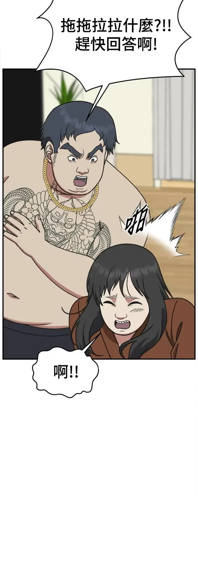 《盗脸人生》S3 韩深爱 2图67