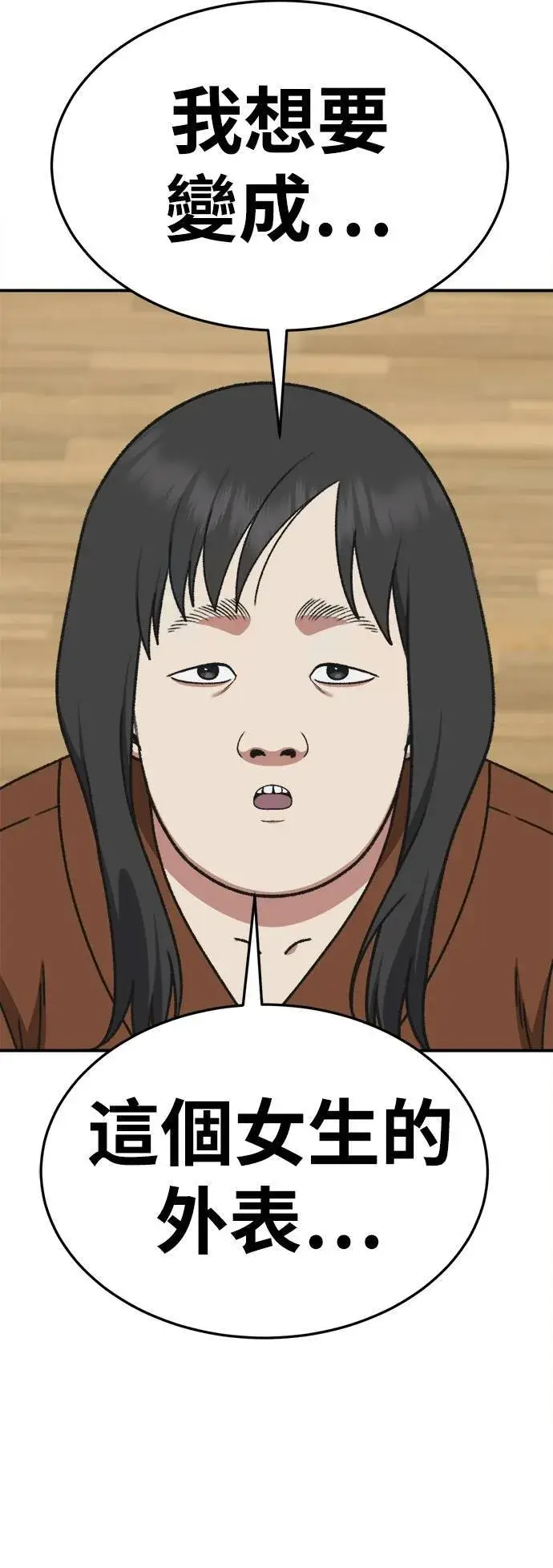 《盗脸人生》S3 韩深爱 2图69