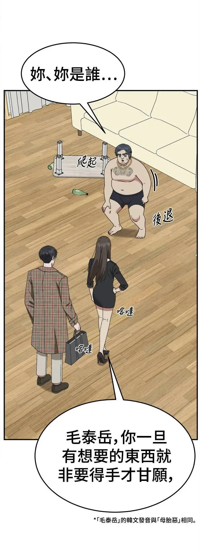 《盗脸人生》S3 韩深爱 2图7