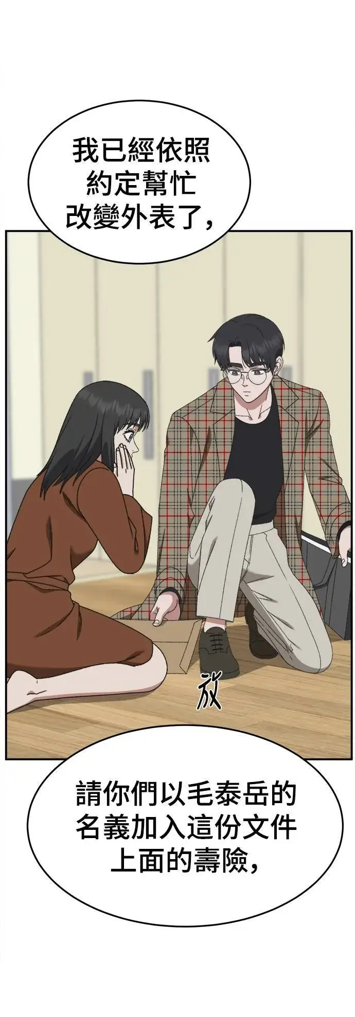 《盗脸人生》S3 韩深爱 2图74