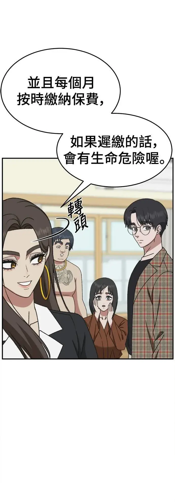 《盗脸人生》S3 韩深爱 2图75