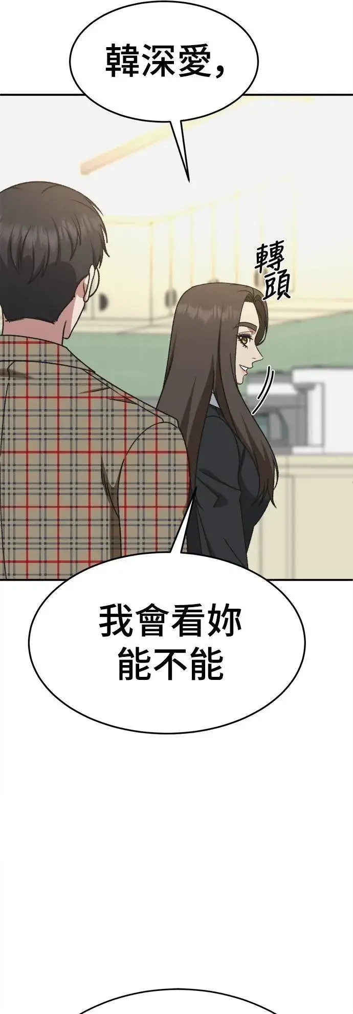 《盗脸人生》S3 韩深爱 2图76