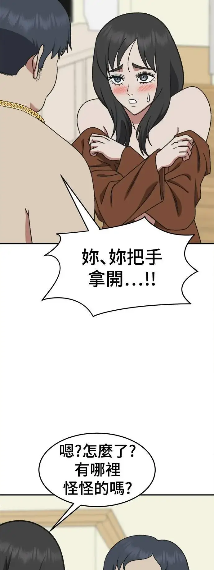 《盗脸人生》S3 韩深爱 2图82