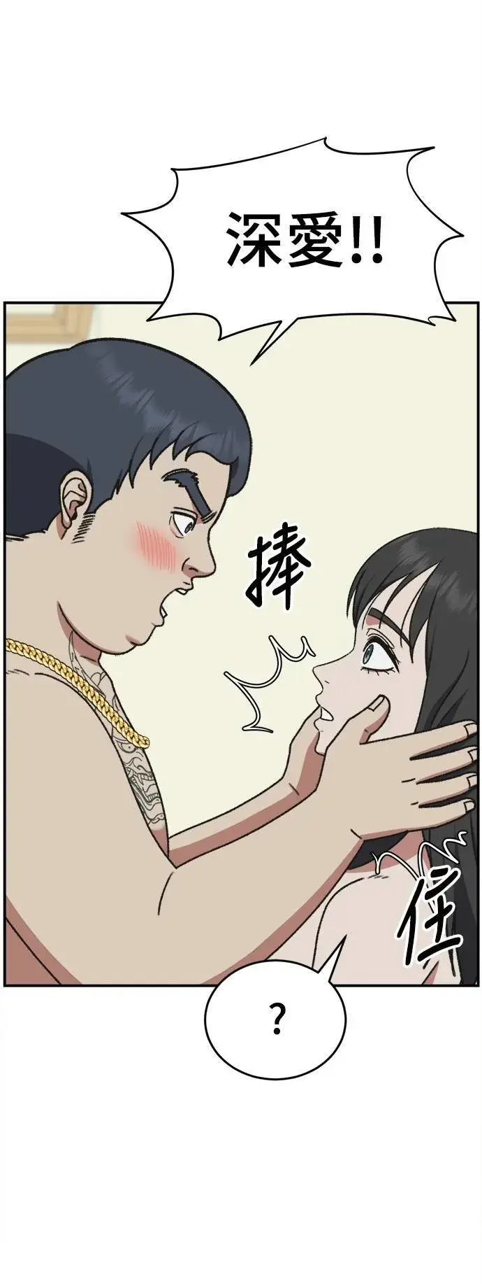《盗脸人生》S3 韩深爱 2图85